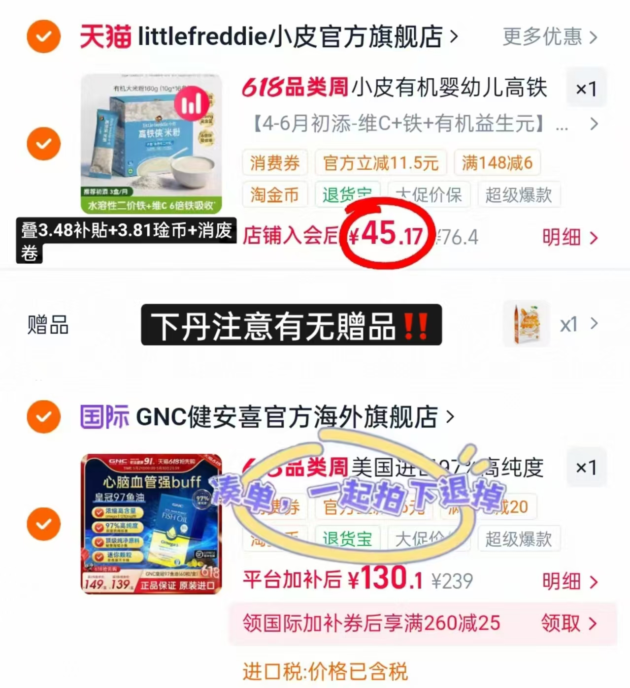 小皮婴儿有机高铁米粉拍1含赠共2件 45.1元 - 86线报