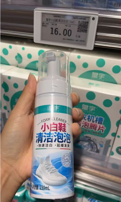 皇宇小白鞋泡泡净500ml*2瓶 15.9元 - 折送网