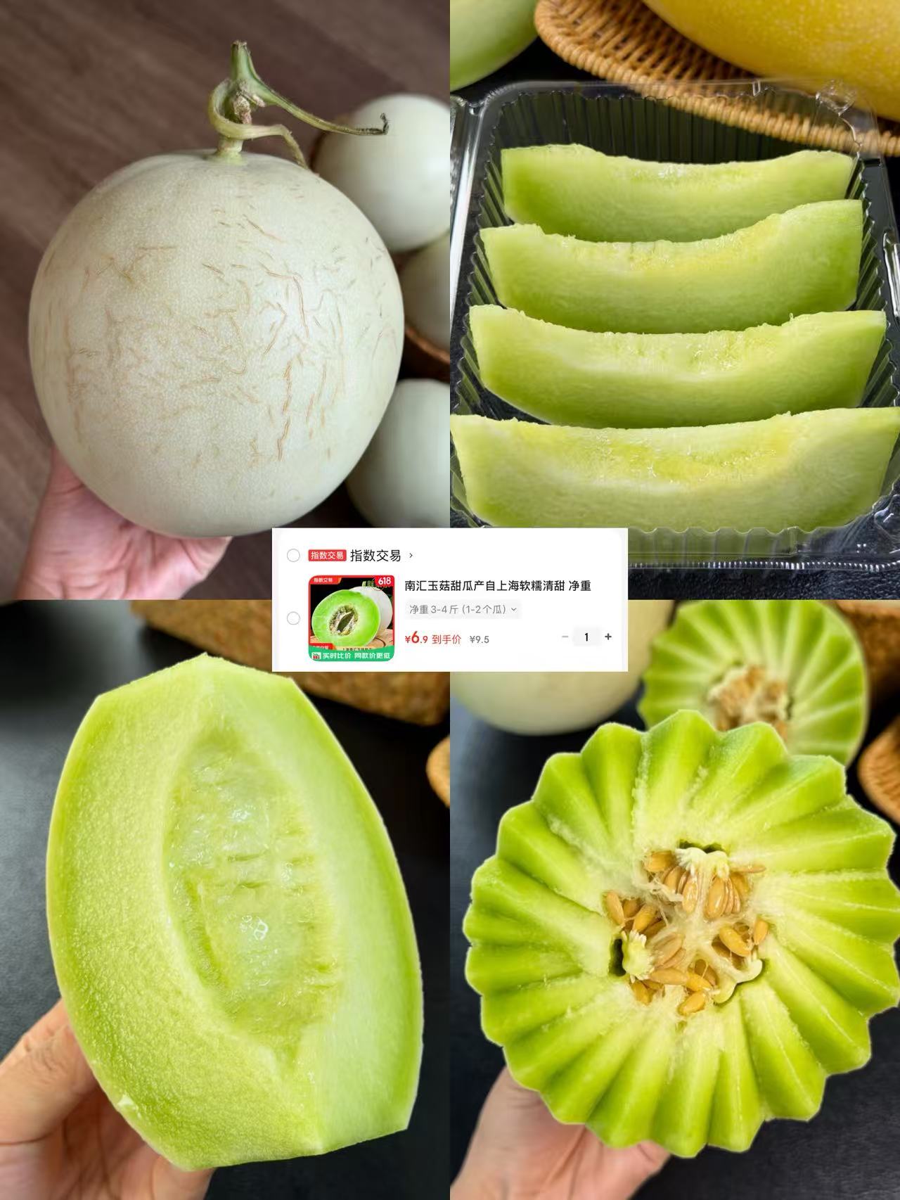 玉菇甜瓜3-4斤 6.9元 - 线报酷