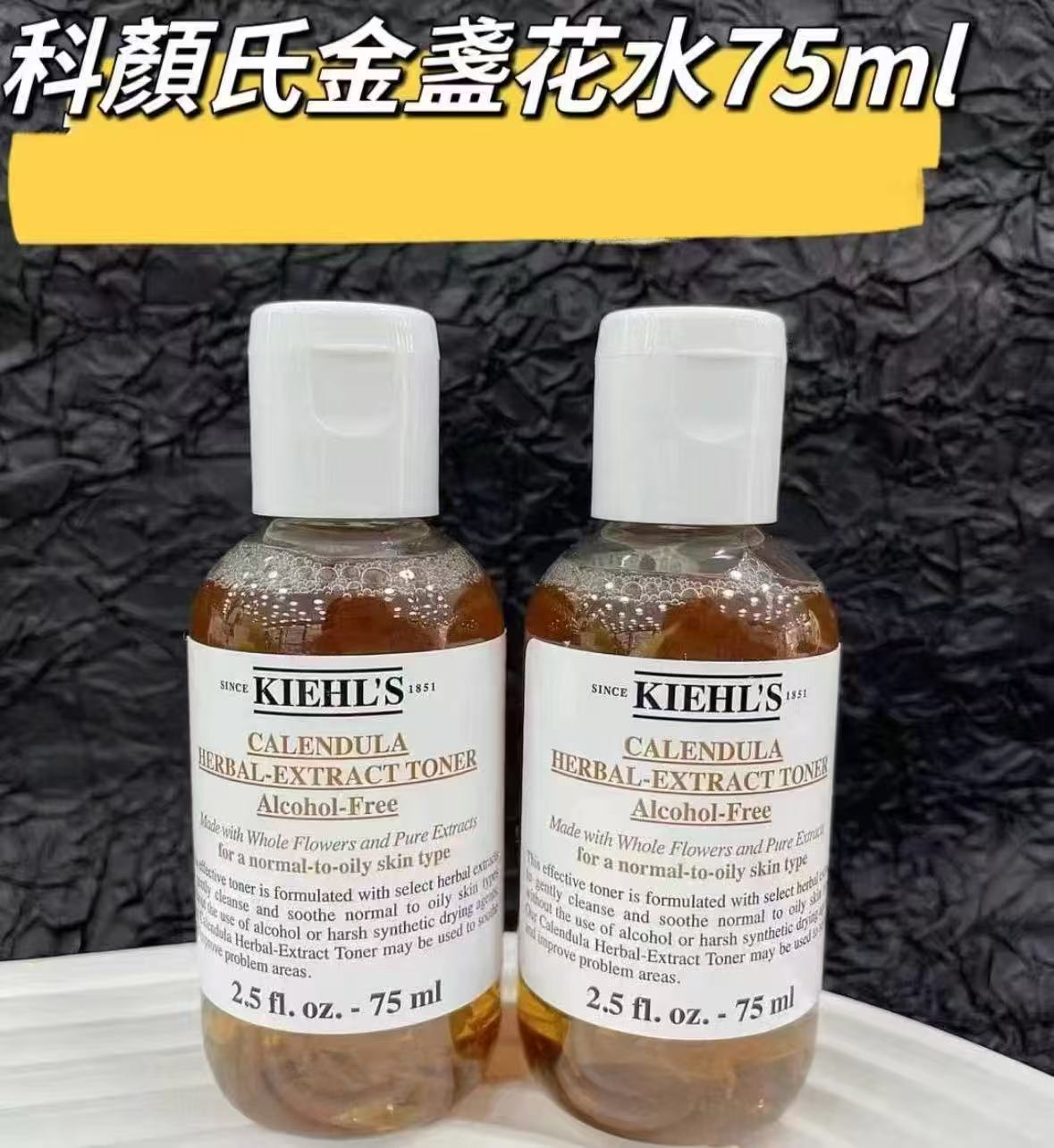 Kiehl科颜氏金盏花爽肤水75ml*2瓶 50.1元 - 线报酷