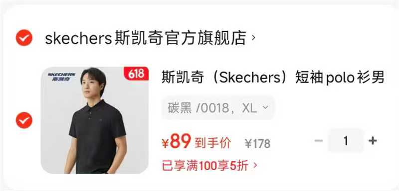 斯凯奇男士商务休闲短袖POLO衫 89元 - 折送网