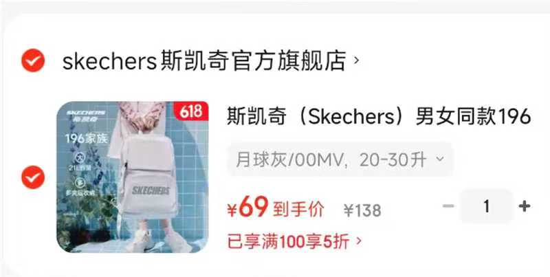 斯凯奇男女同款双肩包 69元 - 折送网