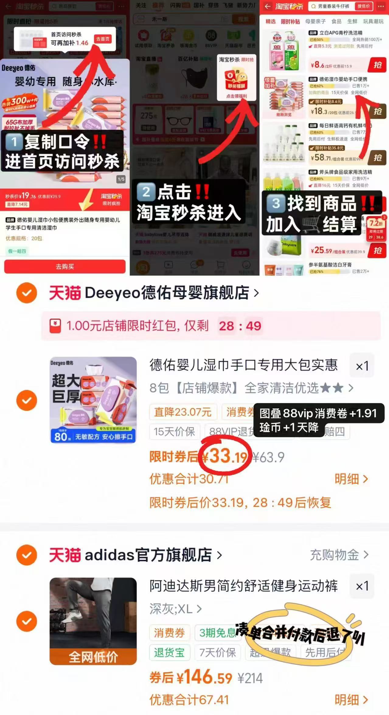 德佑加厚款湿巾80抽拍8包 33.1元 - 折送网