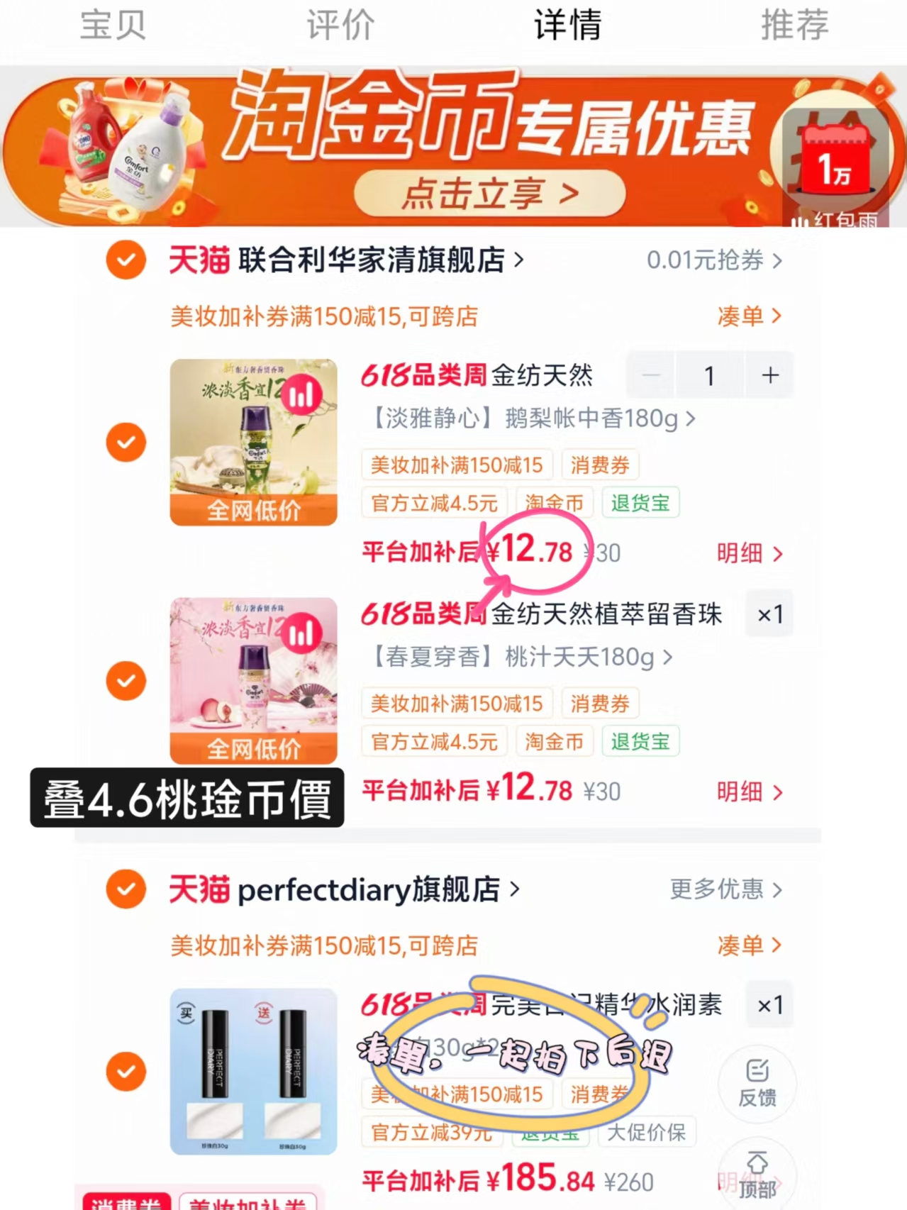 金纺留香珠200g任拍2件 25.5元 - 线报酷