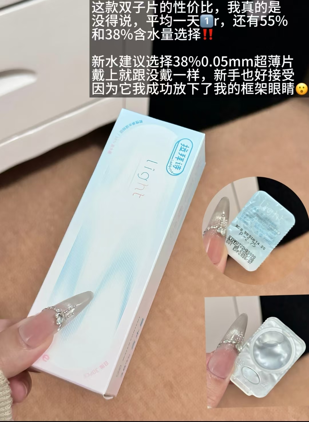 拉拜诗双子片日抛10片 赠摘戴器 14.7元 - 线报酷