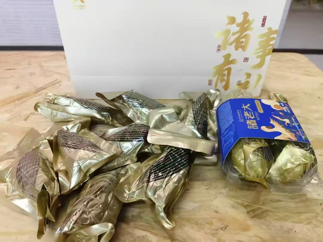 诸老大粽子礼盒1310g 8个粽子+6蛋 48.6元 - 线报酷
