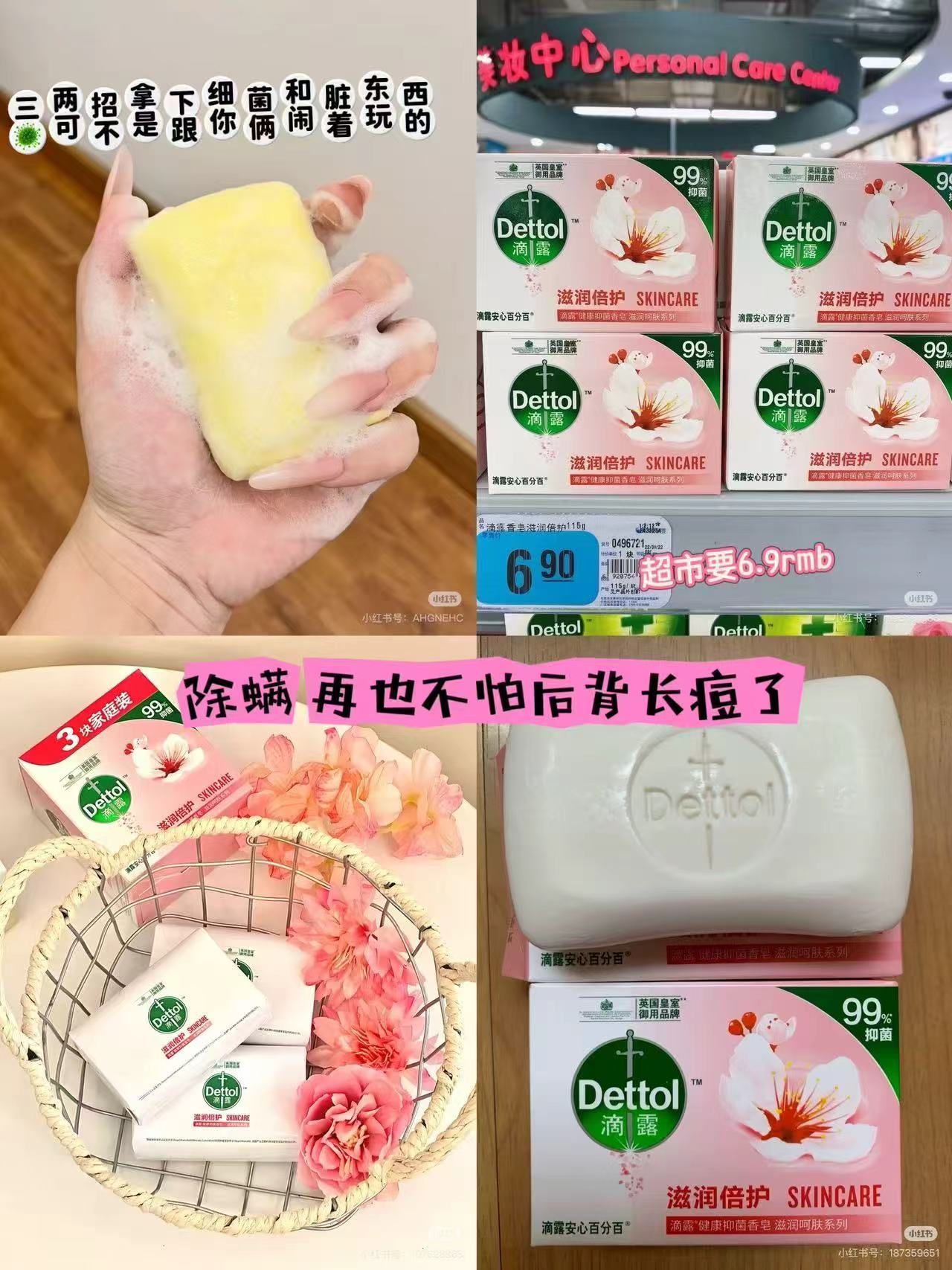 滴露抑菌香皂6块 20.9元 - 折送网