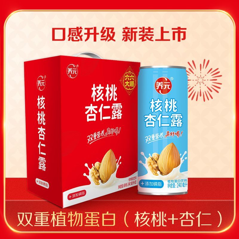 六个核桃核桃杏仁露240ml*12罐 28元 - 折送网