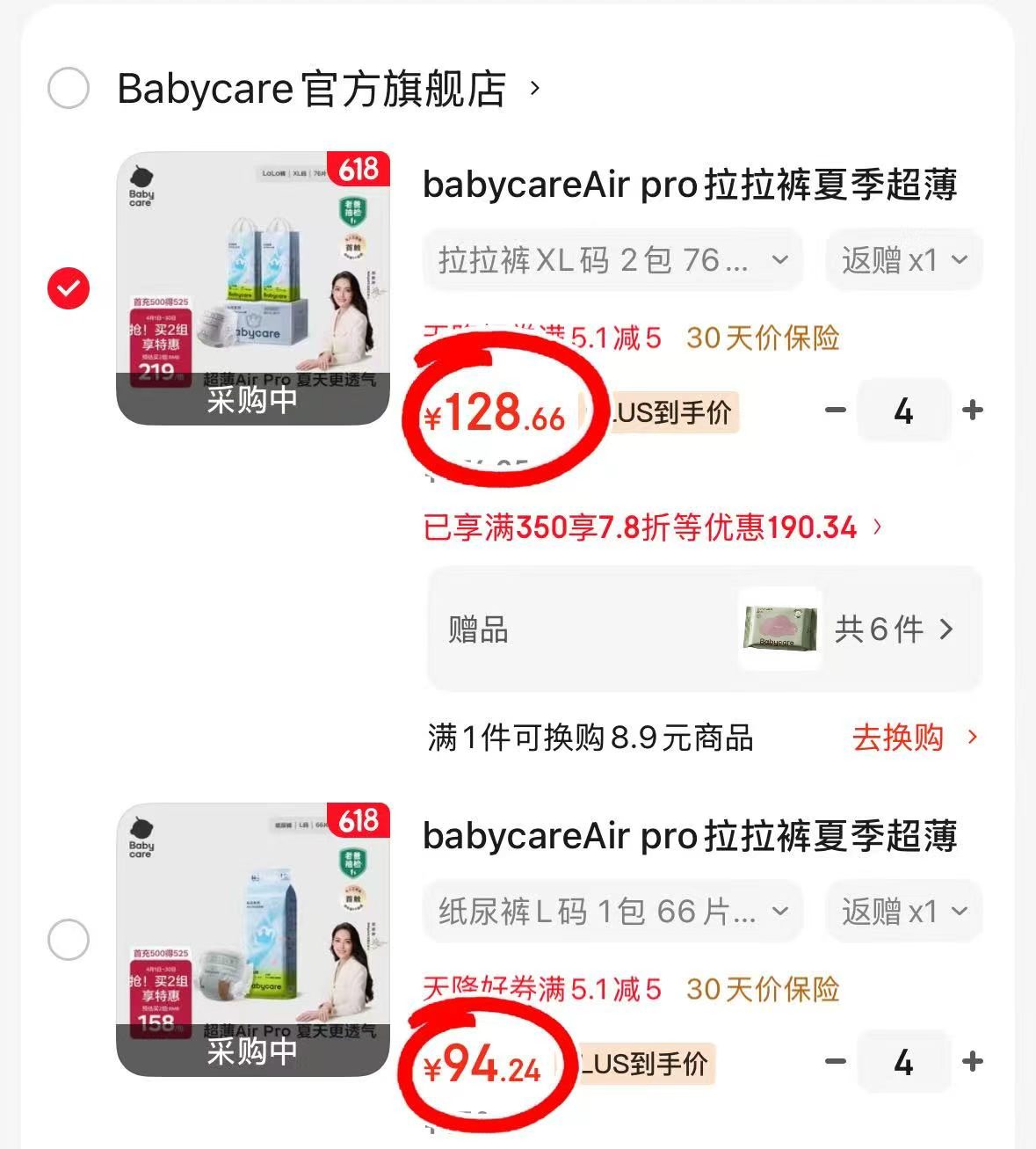 bbc Air pro加量装纸尿裤拍4包 300.9元 - 折送网