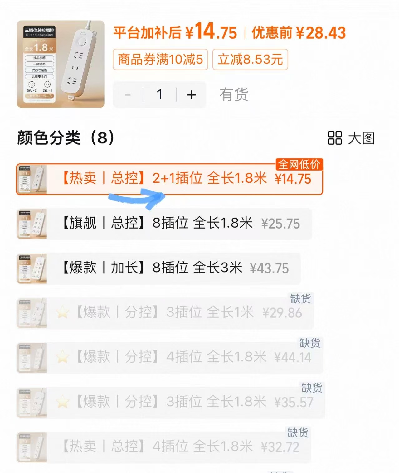 得力家用电插座 14.9元 - 折送网