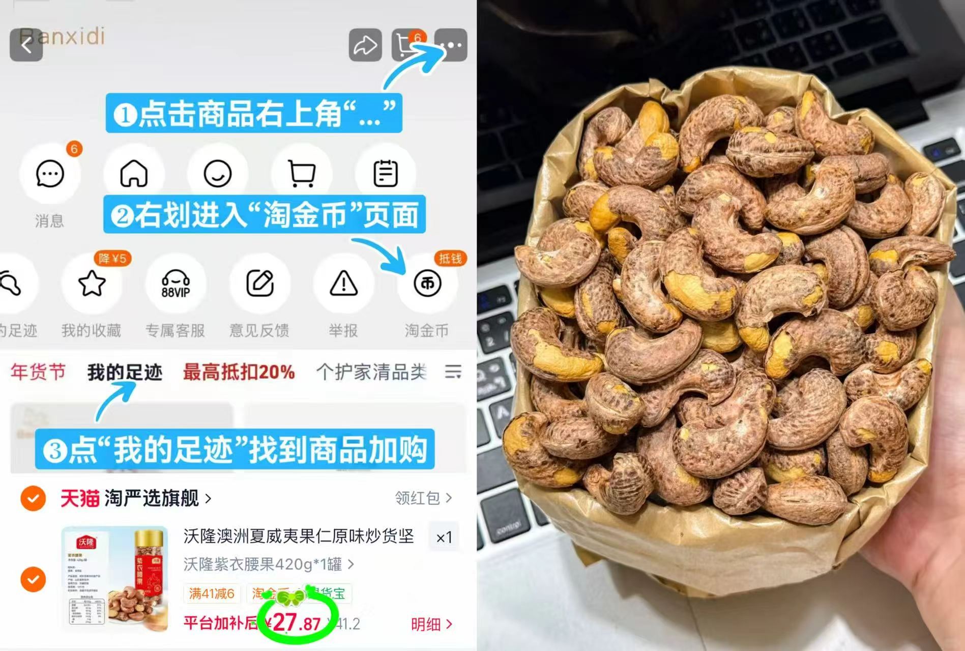沃隆紫衣腰果420g 27.8元,陶陶居陶福棕粽子礼盒5味10粽共1kg 39.9元 - 线报酷 沃隆紫衣腰果420g 27.8元,陶陶居陶福棕粽子礼盒5味10粽共1kg 39.9元 - 线报酷