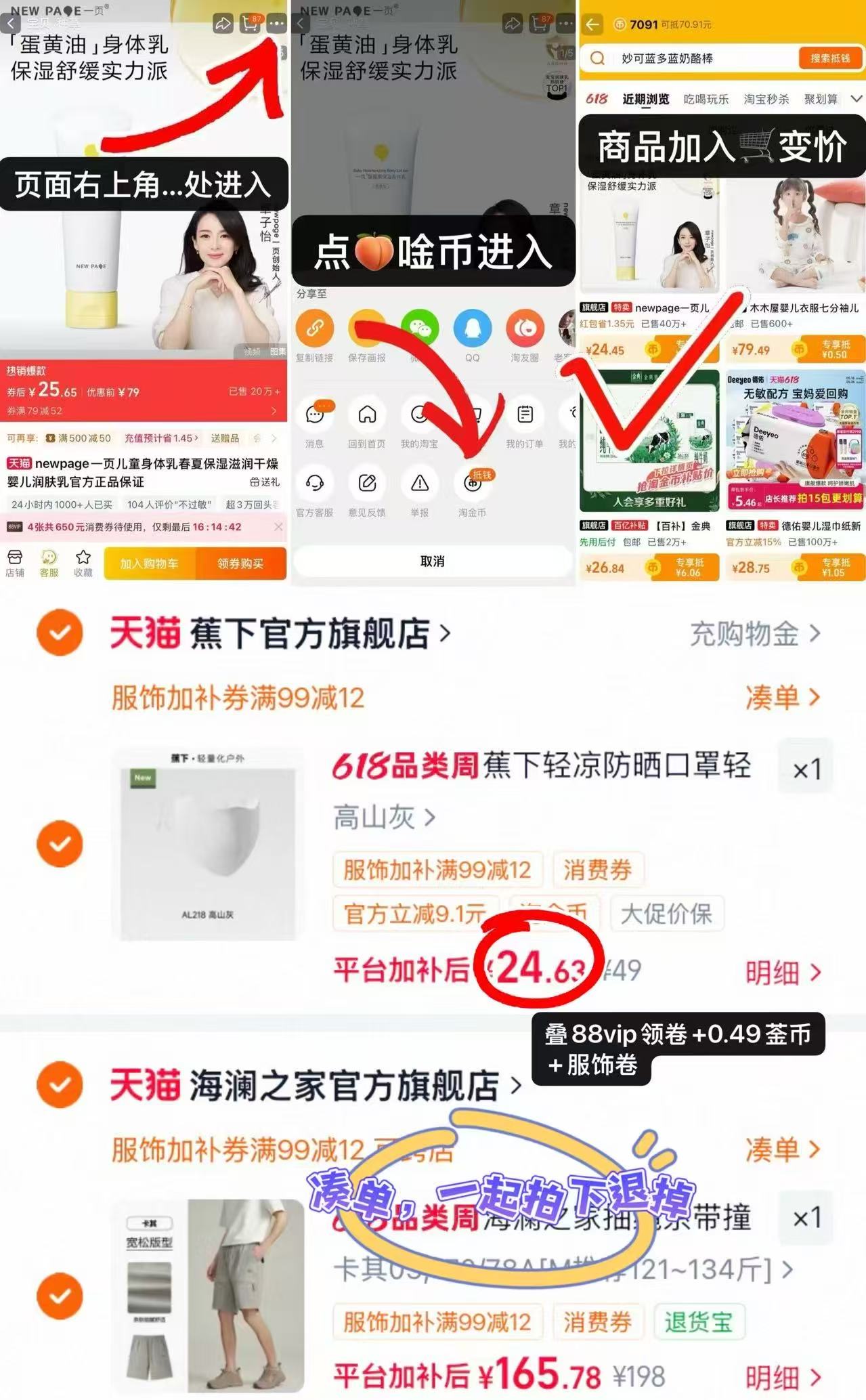 蕉下清凉防晒口罩 24.6元 - 折送网