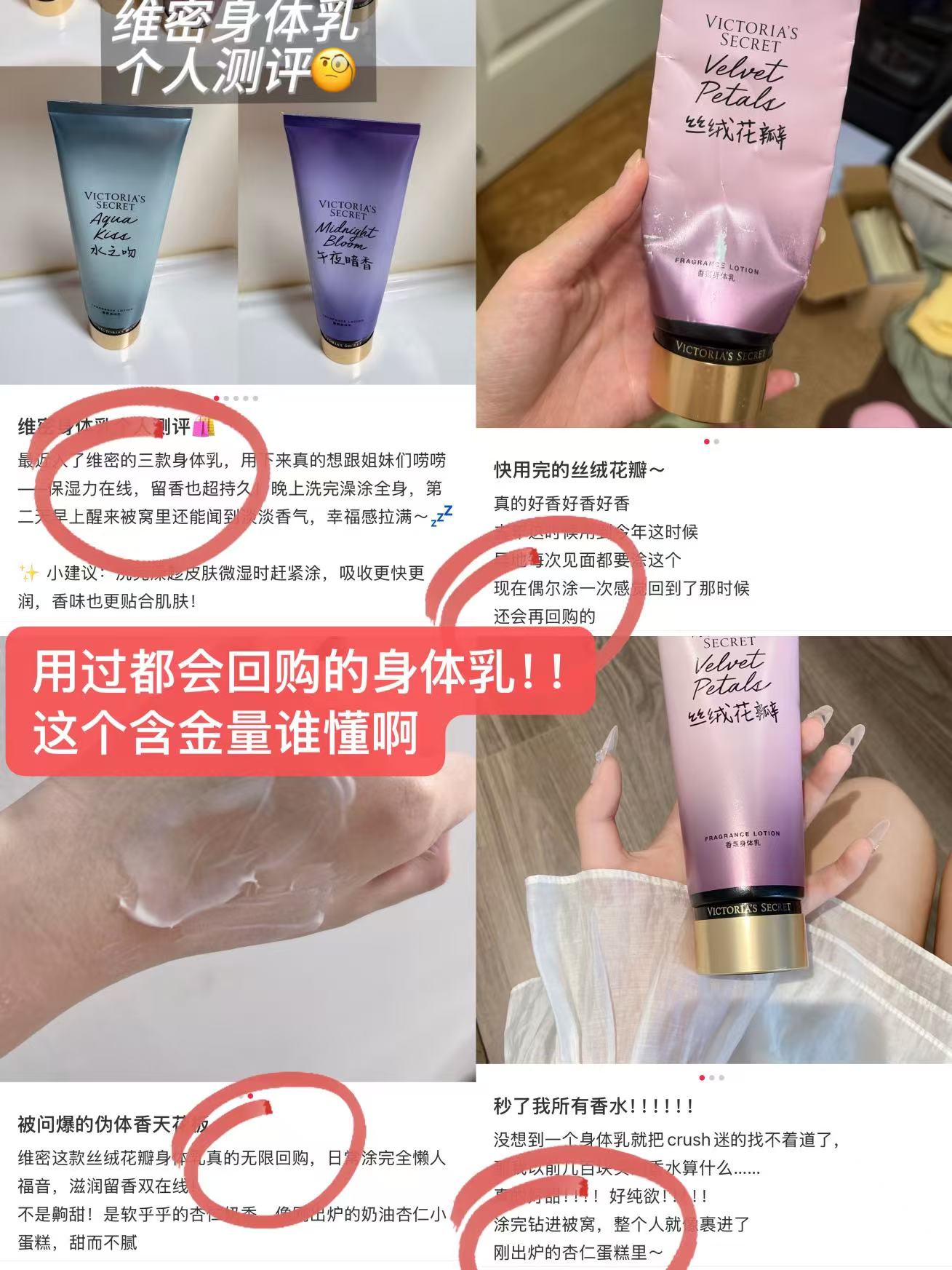 维密丝绒身体乳3支 180元 - 线报酷