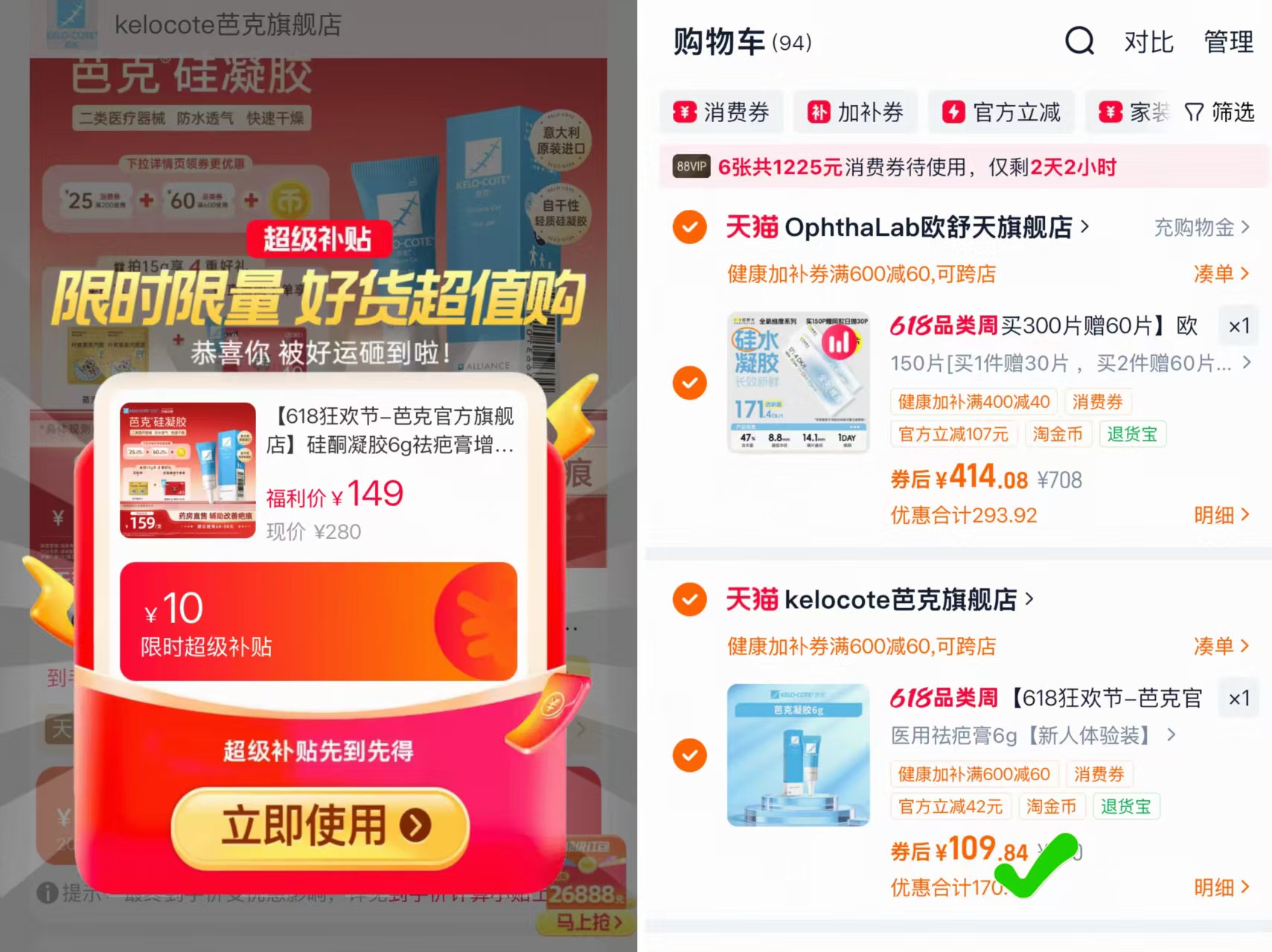 芭克yi用去疤膏6g 109.8元 - 线报酷 芭克yi用去疤膏6g 109.8元 - 线报酷