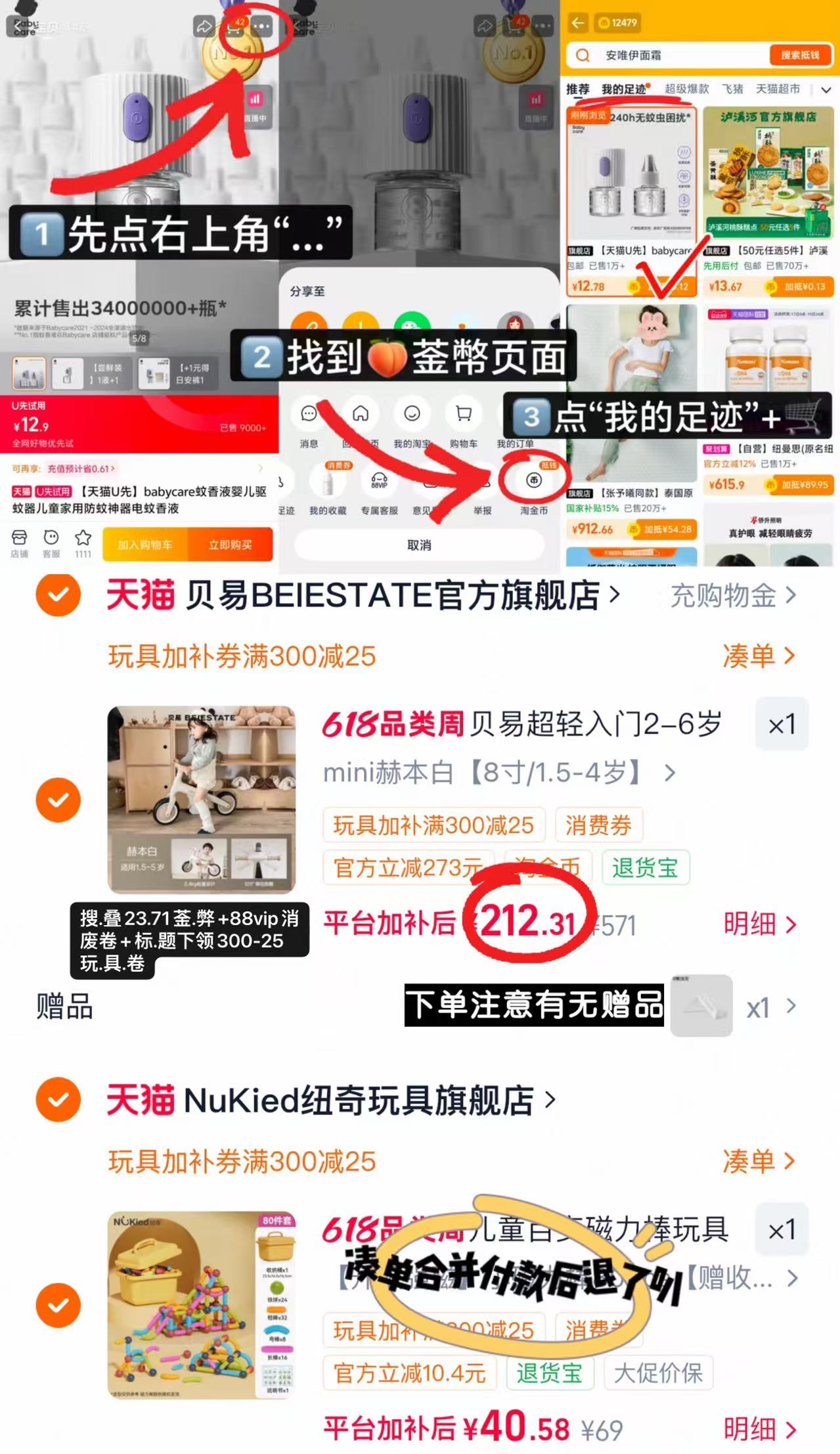 贝易儿童mini平衡车 212.3元 - 线报酷 贝易儿童mini平衡车 212.3元 - 线报酷