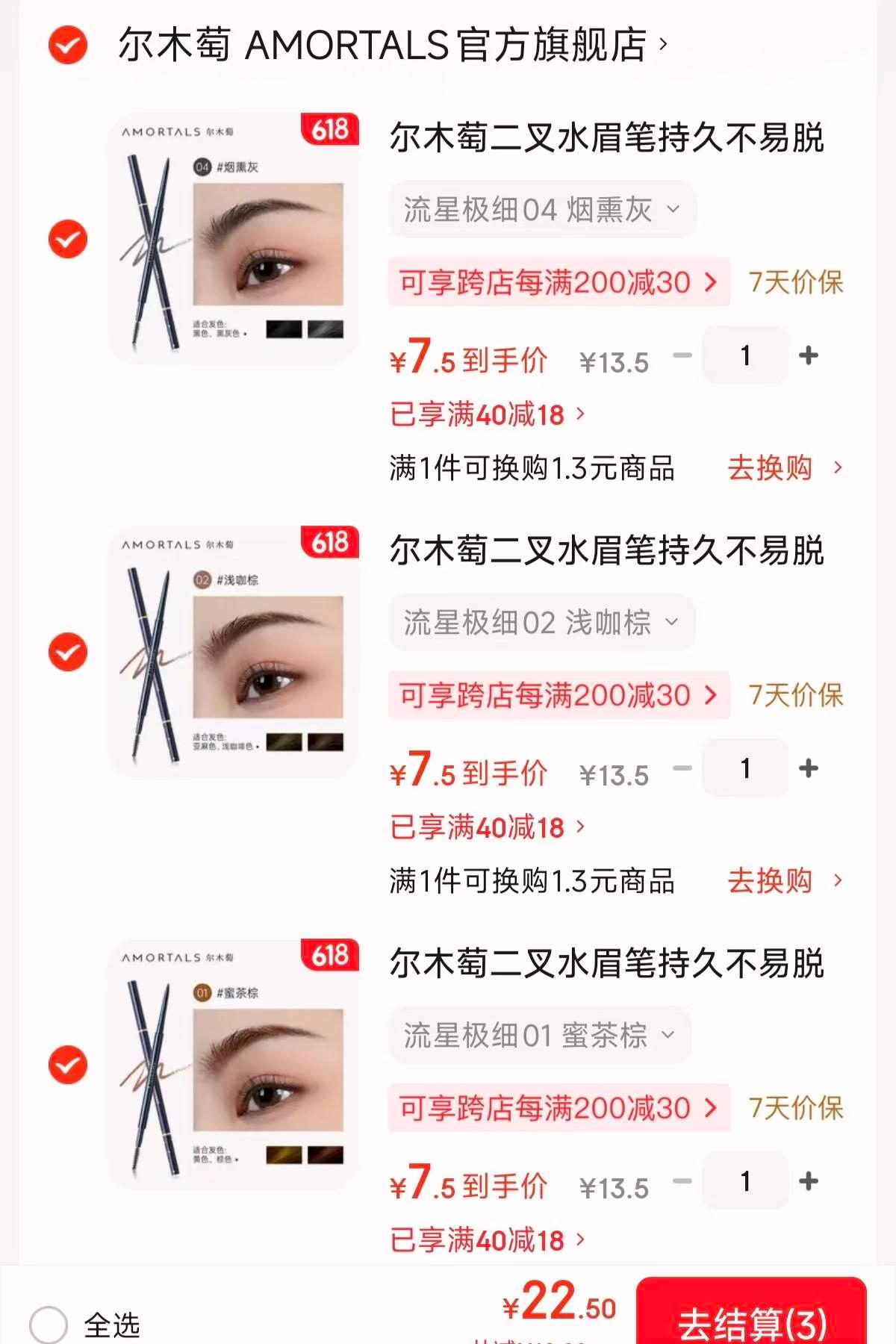 尔木萄流星极细眉笔任选3支 22.5元，拉拜诗少女序曲美瞳日抛 2.6元/片 - 线报酷