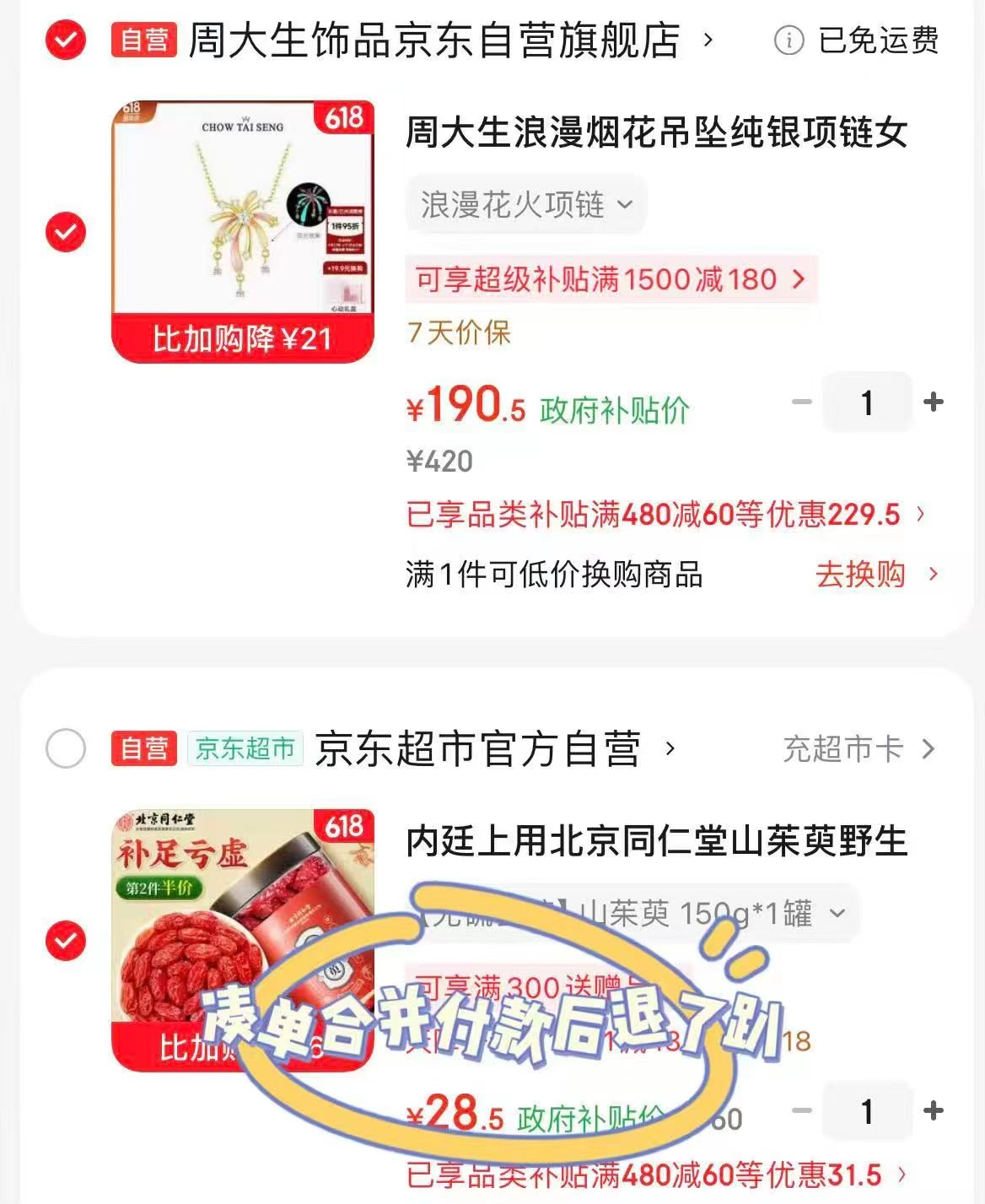周大生浪漫烟花吊坠 190.5元 - 线报酷