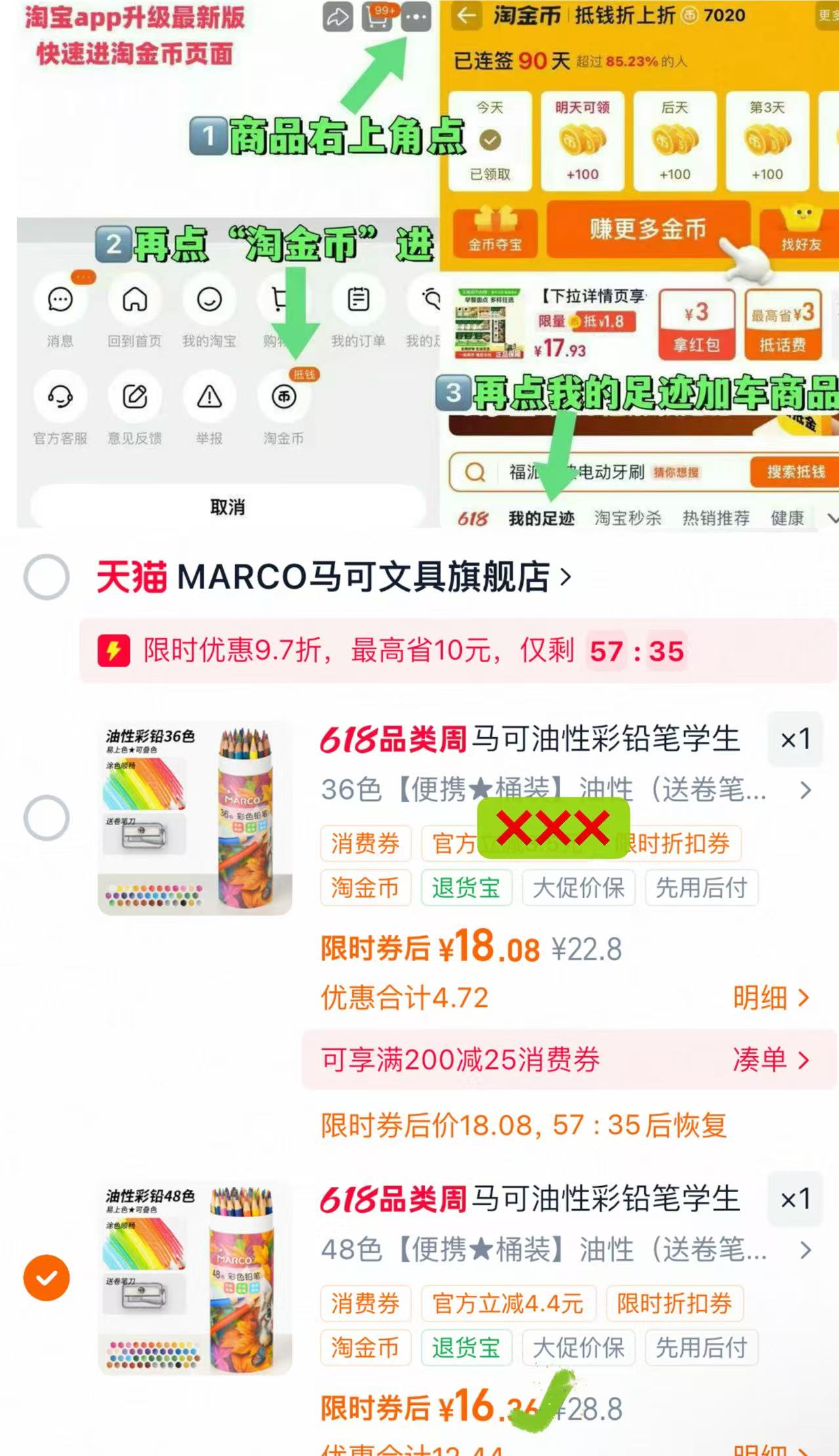 马可学生专油性彩铅48色 16元 - 折送网
