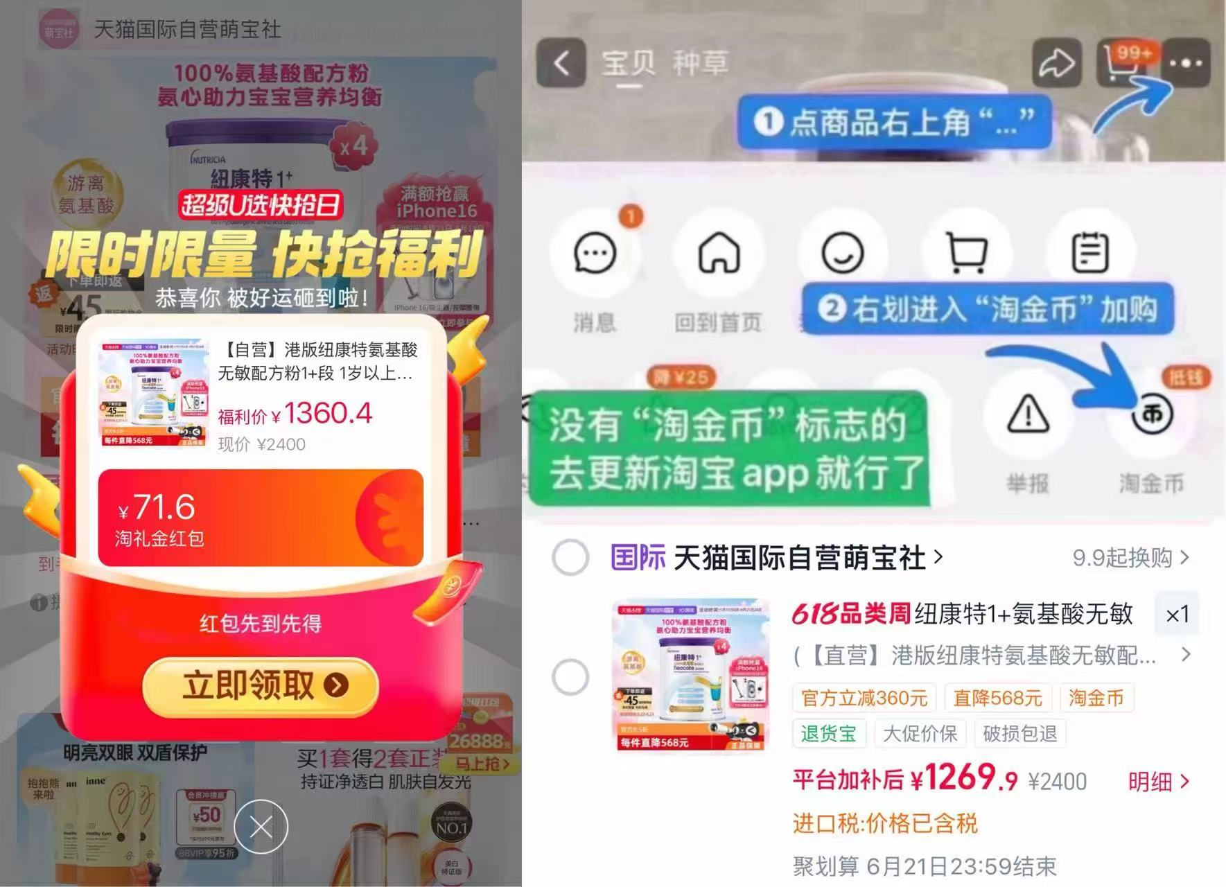 港版纽康特氨基酸无敏配方粉1+段1岁以上400g*4罐 1269元 - 折送网