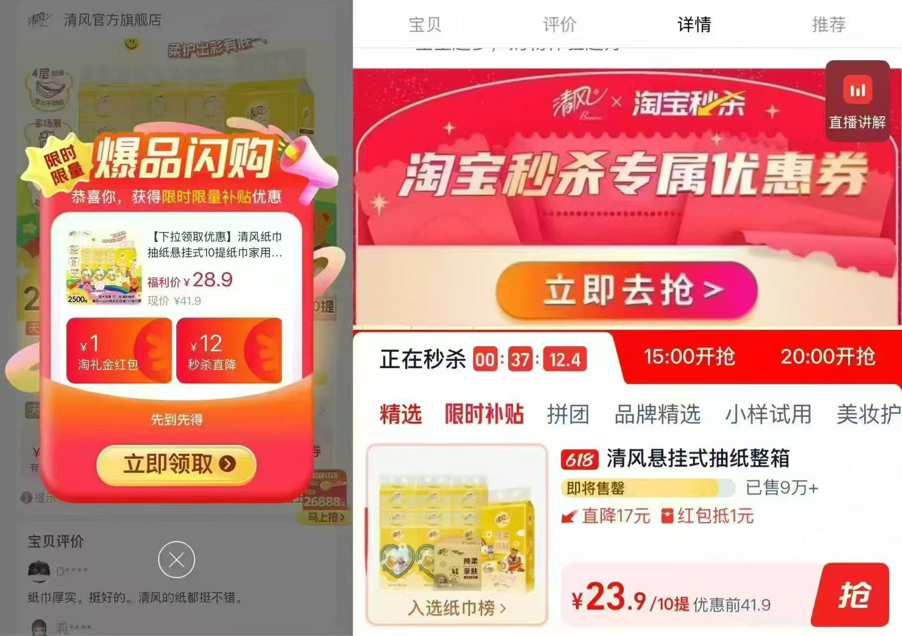 清风悬𝐰𝐢𝐠𝐠𝐥𝐞悬挂抽纸250抽*10提 23.9元 - 线报酷