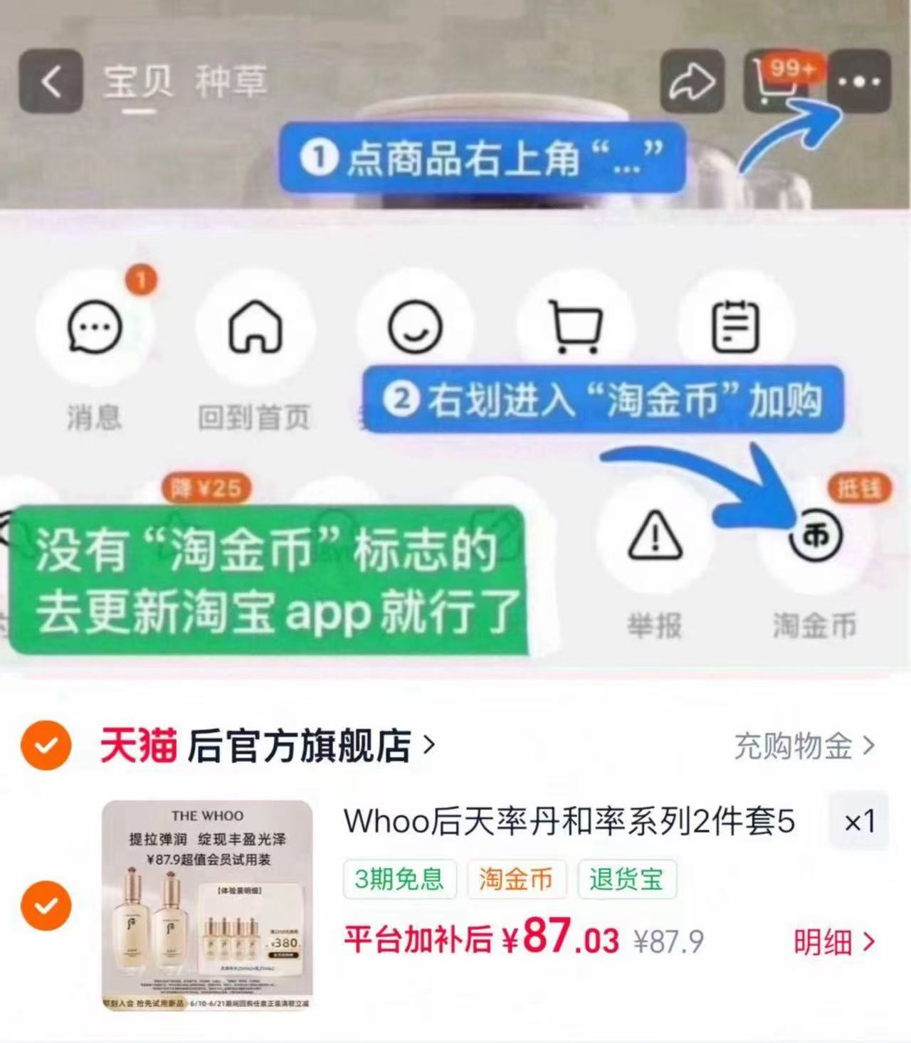 Whoo后天率丹水乳水25ml*2+乳25ml*2 87元 - 折送网