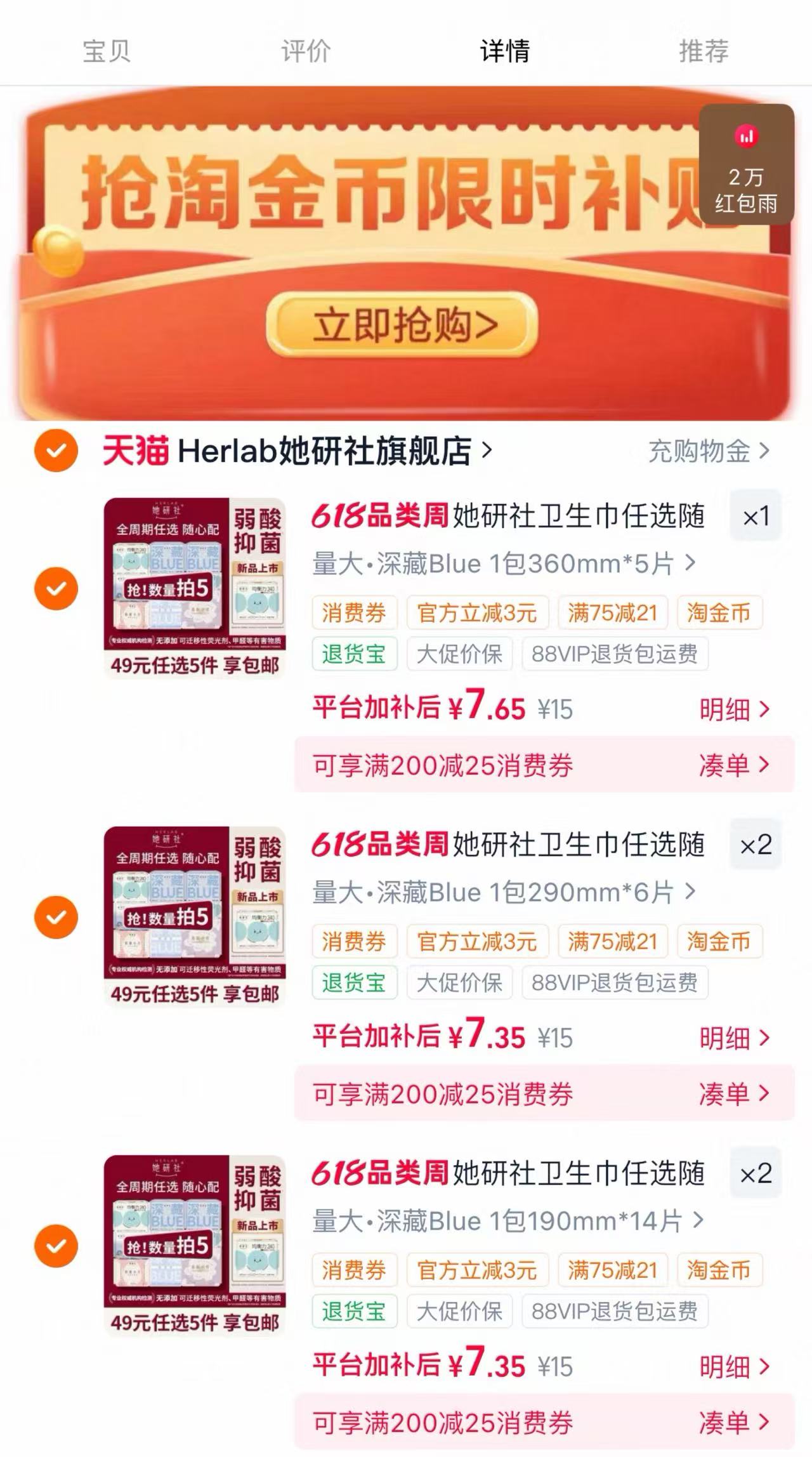 她研社卫生巾任选5件 37元 - 折送网