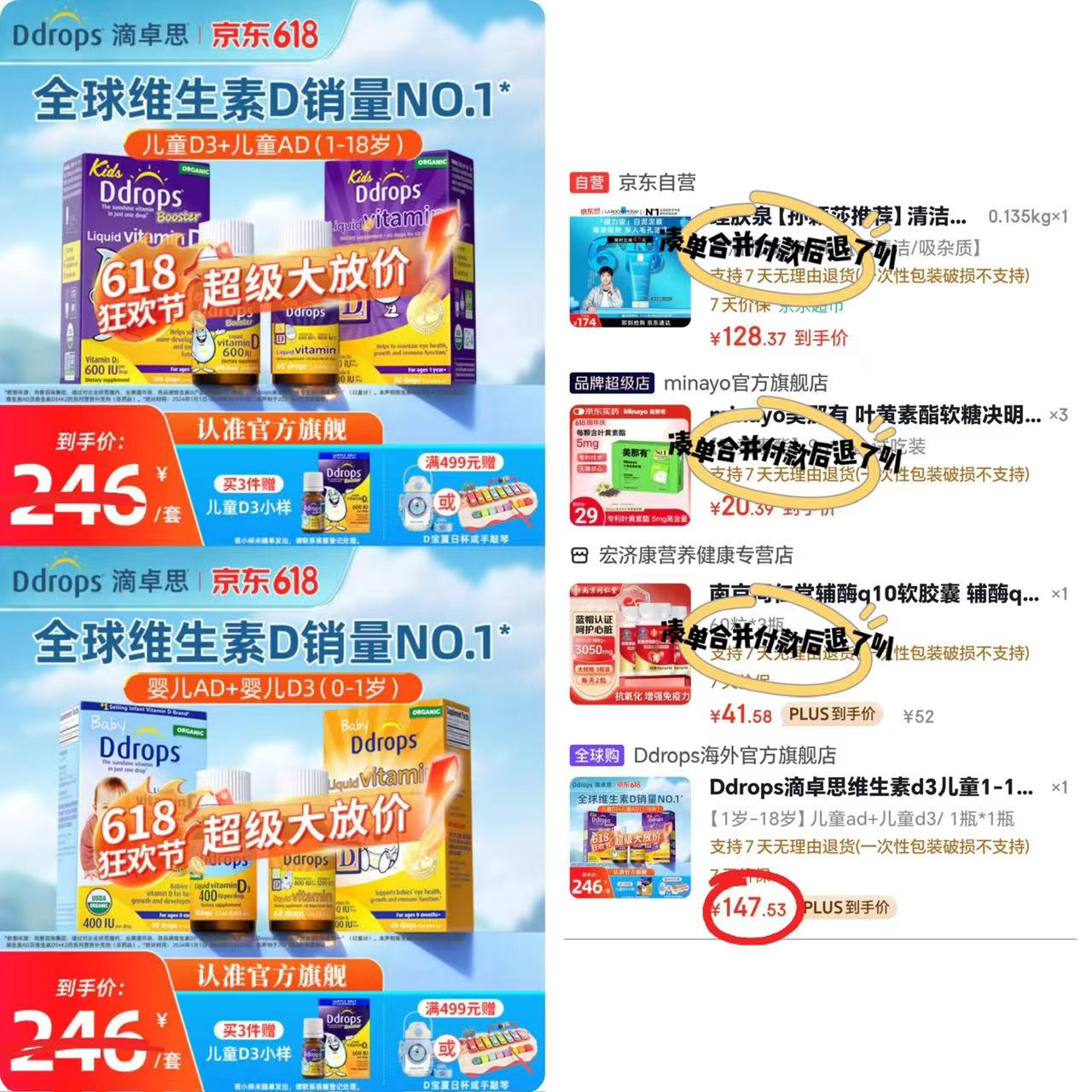Ddrops滴卓思婴儿AD+婴儿D3拍1发2瓶 147.5元 - 86线报
