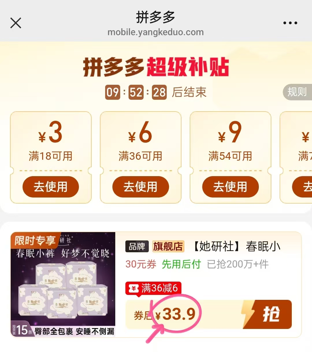她研社春眠小裤安睡裤15条 33.9元 - 线报酷