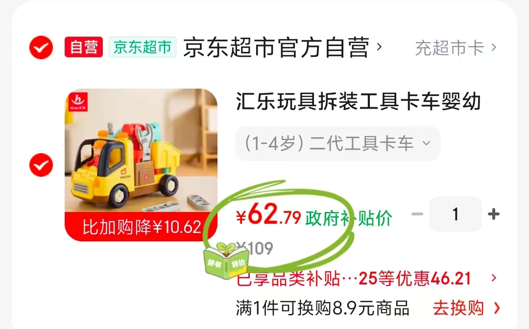 汇乐二代工具卡车适合1-4岁 62.7元 - 线报酷