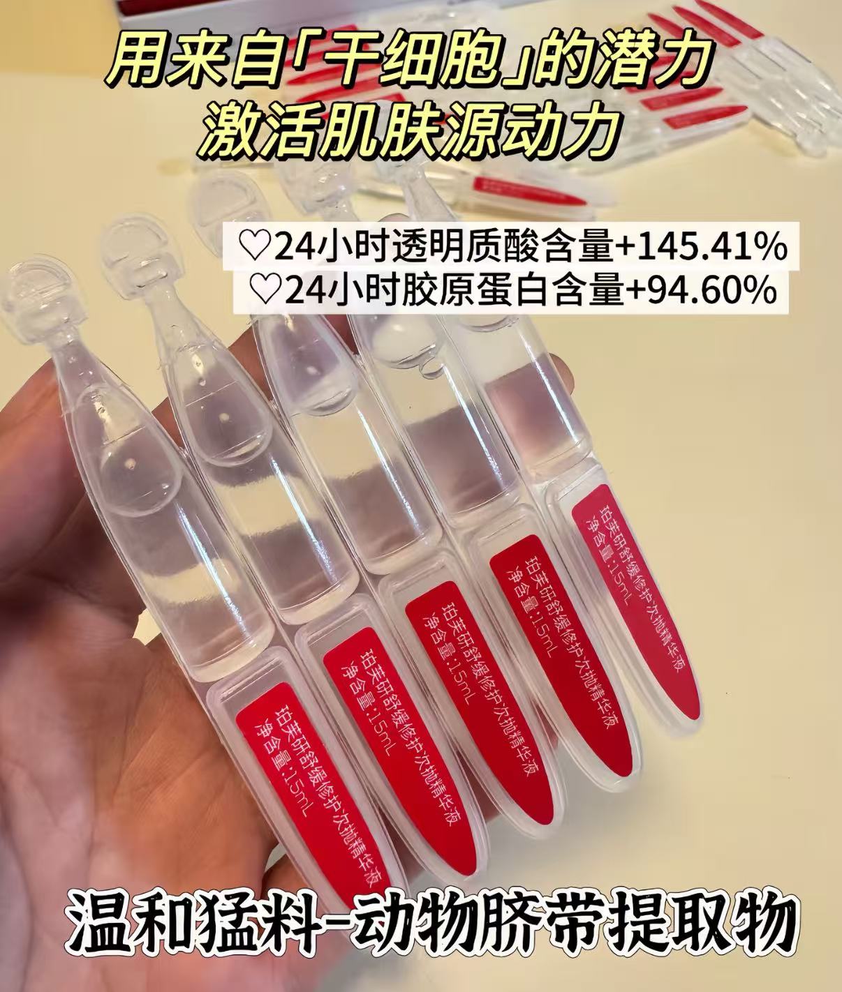 珀芙研次抛脐带精华屏安任选拍3件 14.5元 - 折送网