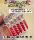 Biorrier/珀芙研 舒缓修护次抛精华液 保湿 图片 3