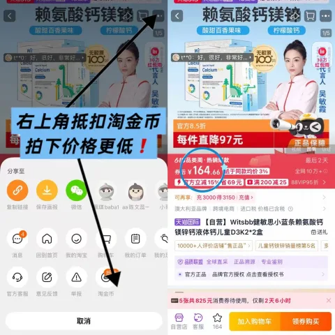 witsBB/健敏思 健敏思小蓝条液体钙D3K2*2盒 图片 1