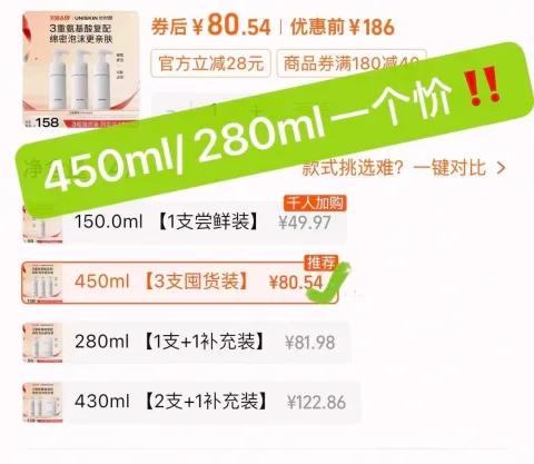 UNISKIN/优时颜 洁面慕斯氨基酸表活清洁保湿 图片 2