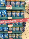 yili/伊利 中老年奶粉富硒高钙1400g礼盒 图片 3