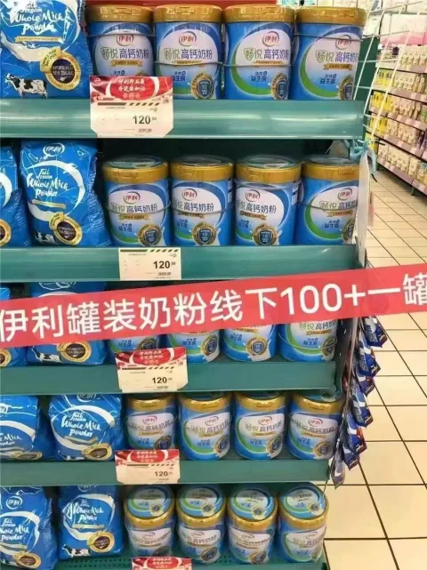 yili/伊利 中老年奶粉富硒高钙1400g礼盒 图片 3