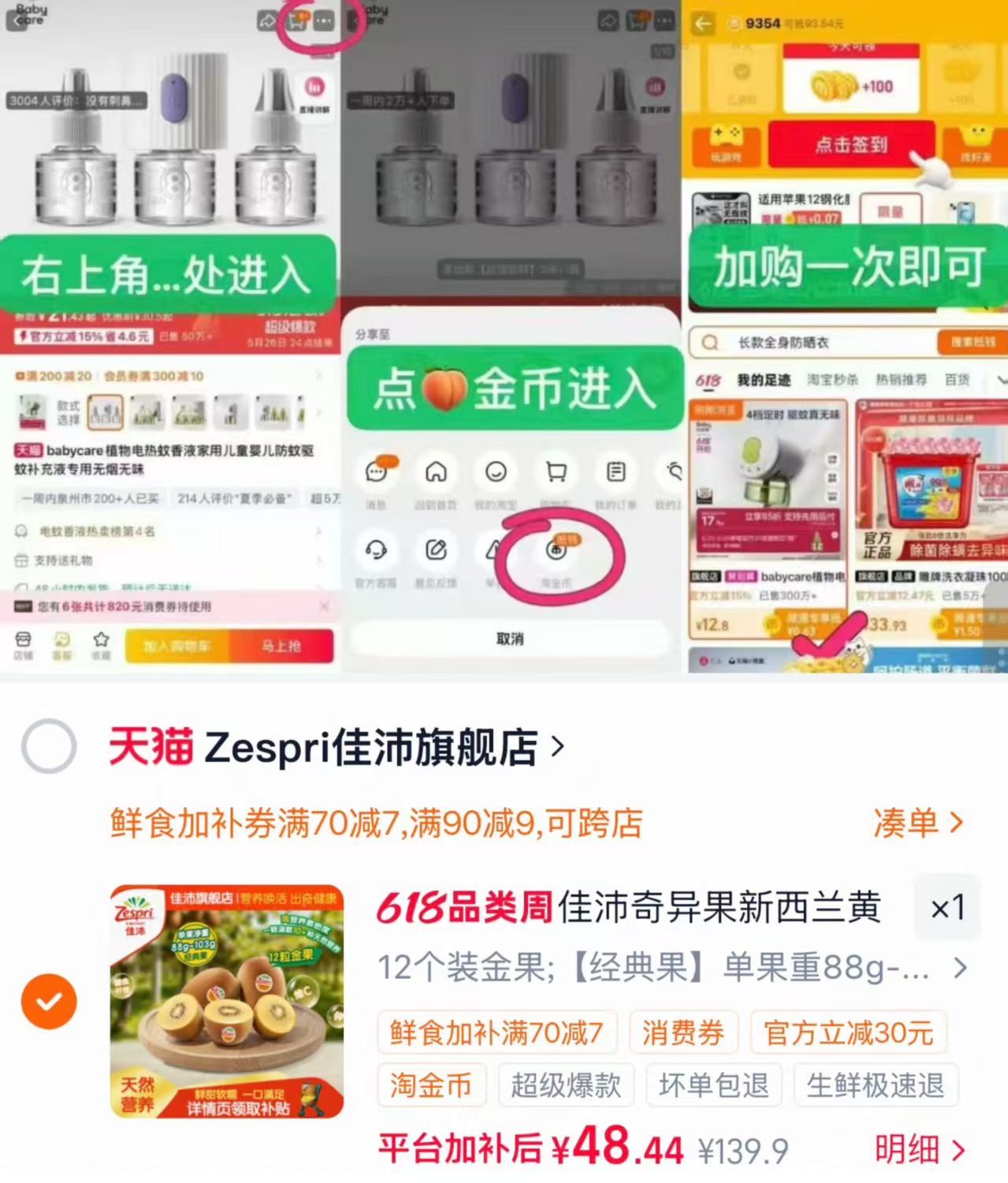佳沛金奇异果12粒装 48元 - 线报酷 佳沛金奇异果12粒装 48元 - 线报酷
