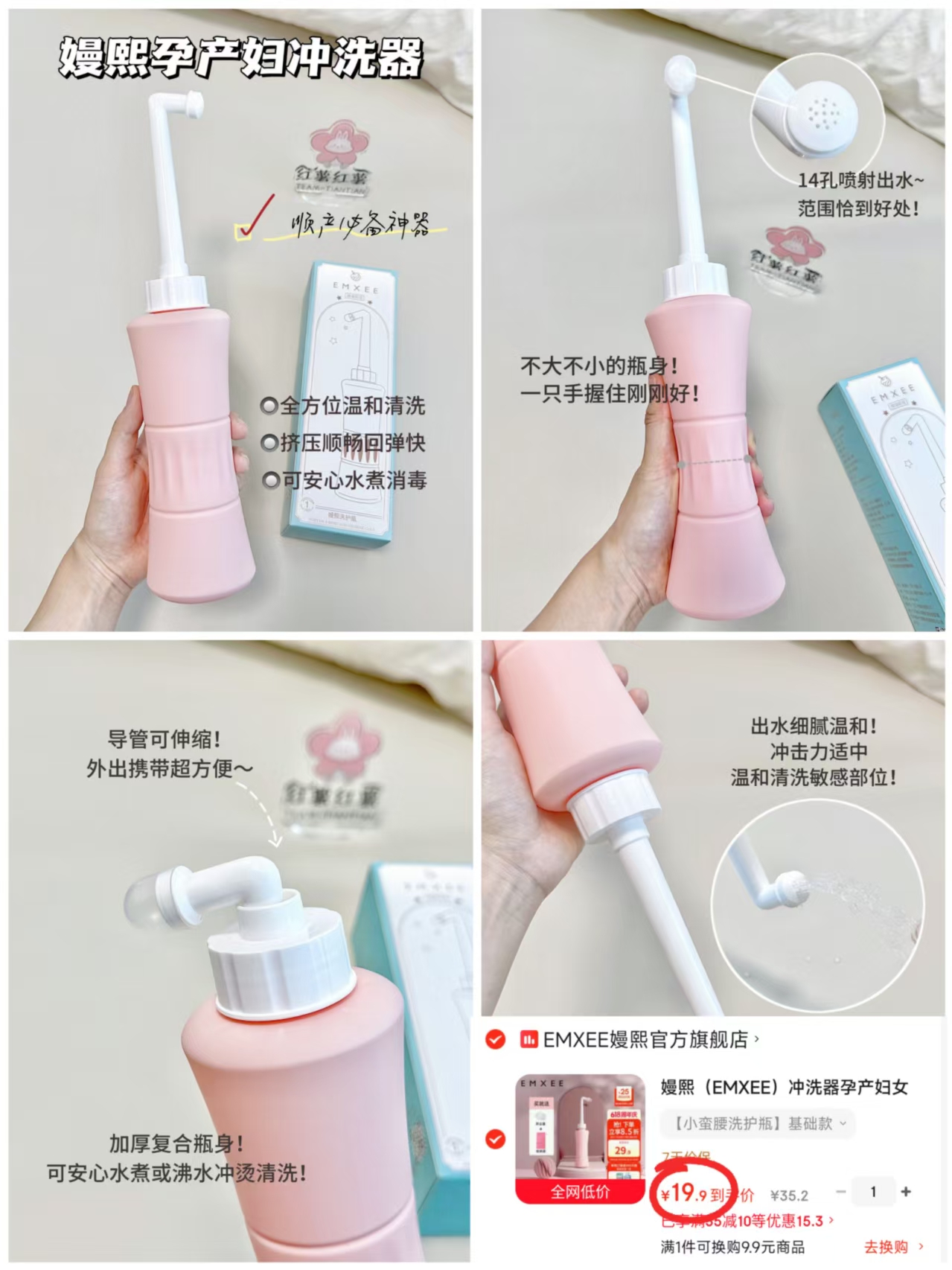 嫚熙产妇专用冲洗器赠防尘盖+收纳袋 19.9元,贝肽斯宝宝如厕训练裤2条装 19.9元 - 86线报 嫚熙产妇专用冲洗器赠防尘盖+收纳袋 19.9元,贝肽斯宝宝如厕训练裤2条装 19.9元 - 86线报