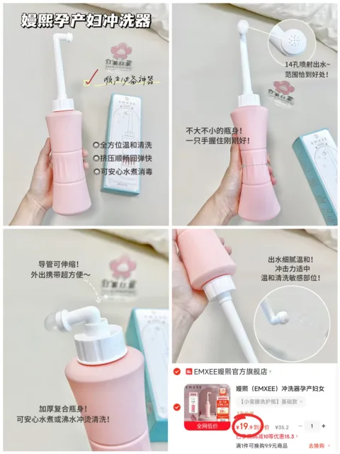 EMXEE/嫚熙 冲洗器 便携式 洗护瓶 基础款 图片 1