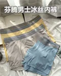 FENTENG/芬腾 男式中腰平角内裤4条装 3XL 浅灰/白/淡蓝/薄荷绿 图片 2