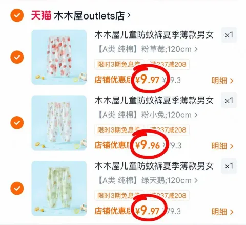 MUMUWU/木木屋 儿童防蚊长裤 夏季薄款 纯棉 休闲 宝宝 新生儿 灯笼裤 图片 1