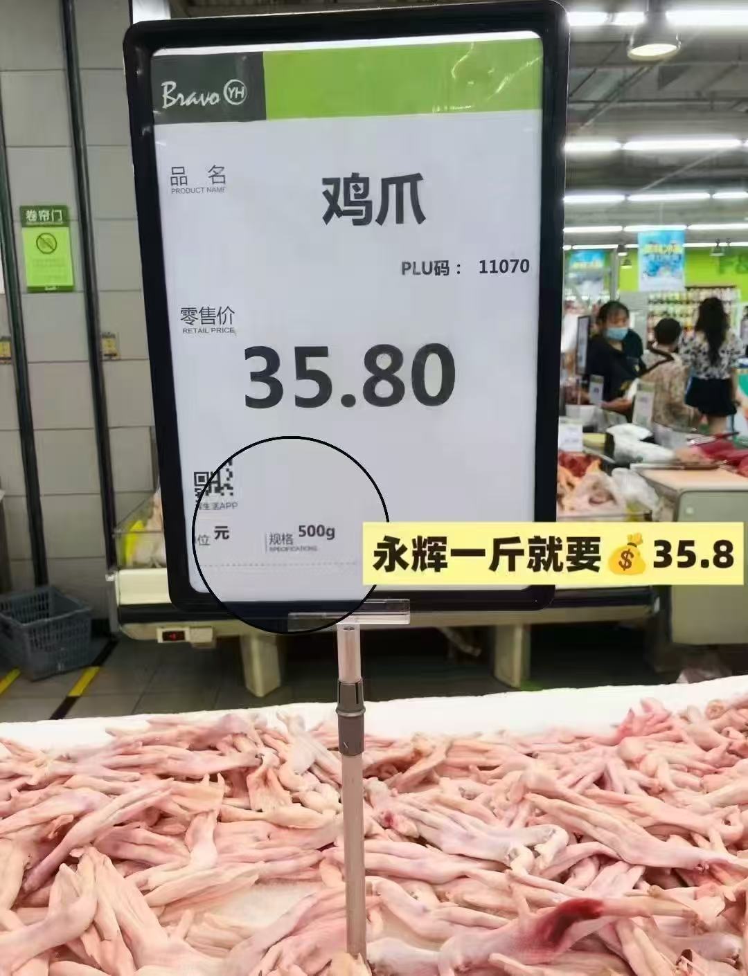 圣农冷冻生鲜鸡爪6斤 83.9元 - 线报酷