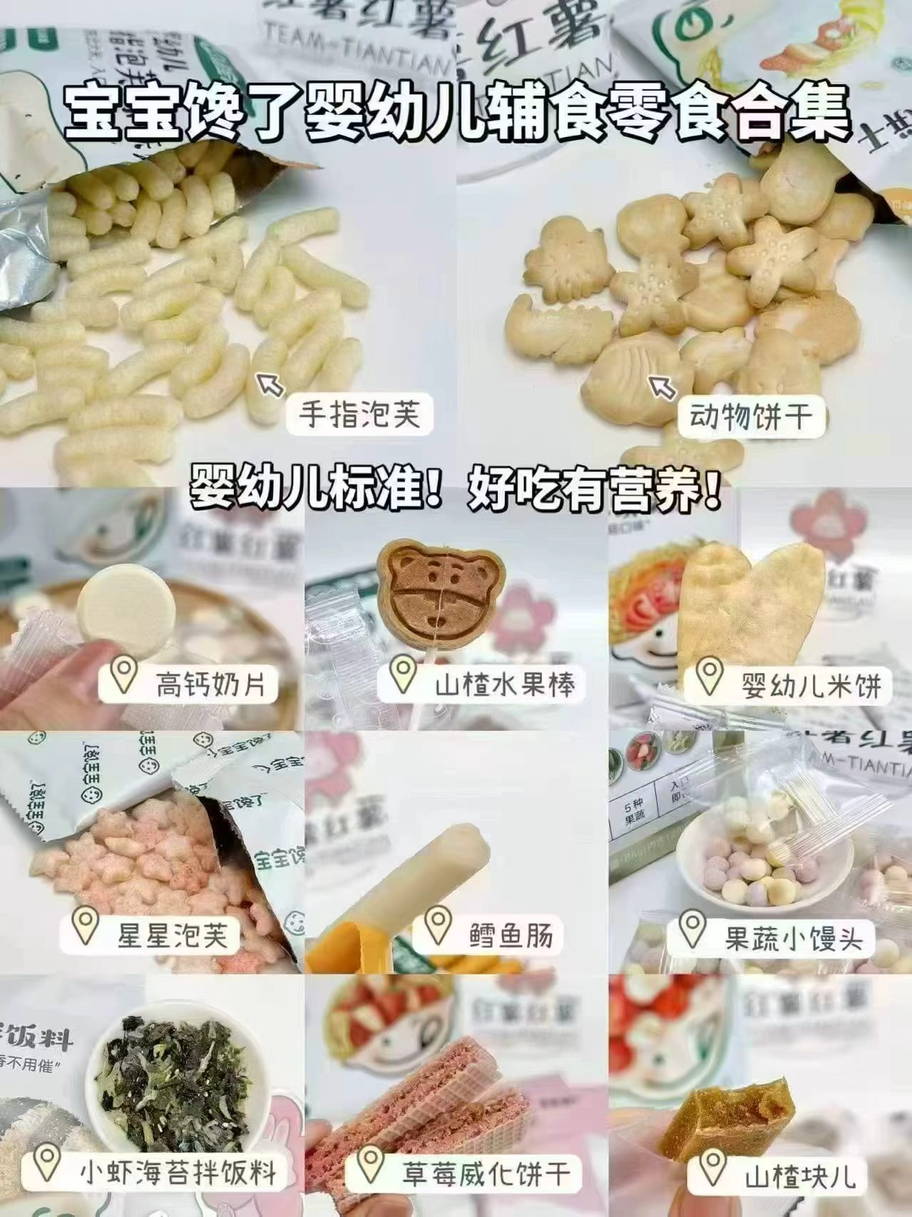 宝宝馋了零食辅食任选8件 39.2元 - 86线报
