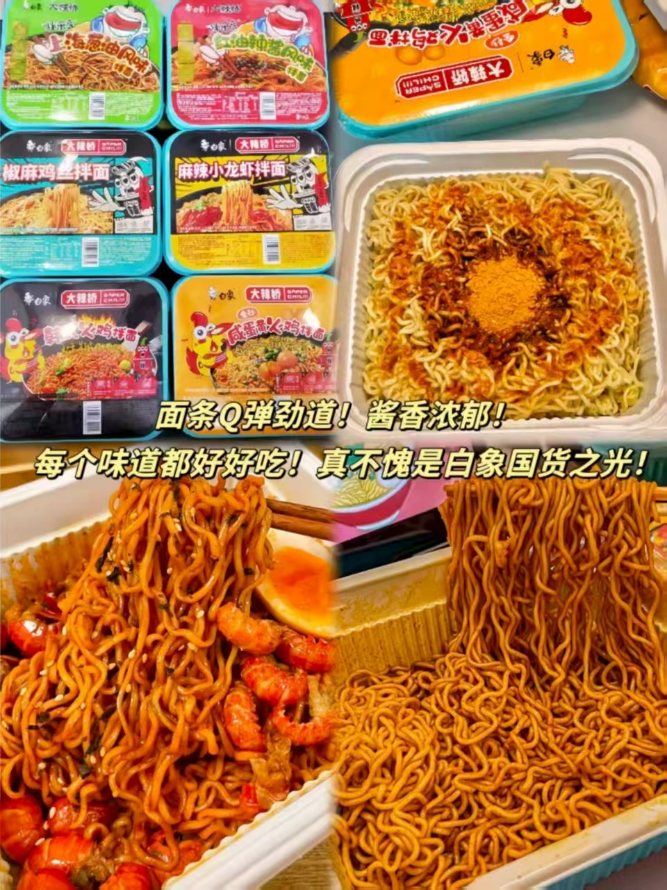 白象拌面8盒 28.4元 - 线报酷