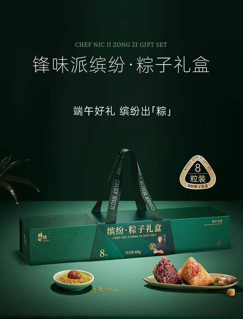 锋味8粽8味高端礼盒 84.5元 - 线报酷 锋味8粽8味高端礼盒 84.5元 - 线报酷