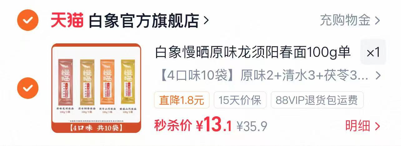 白象阳光慢晒挂面100g*10袋 13.1元 - 美泡泡 白象阳光慢晒挂面100g*10袋 13.1元 - 美泡泡