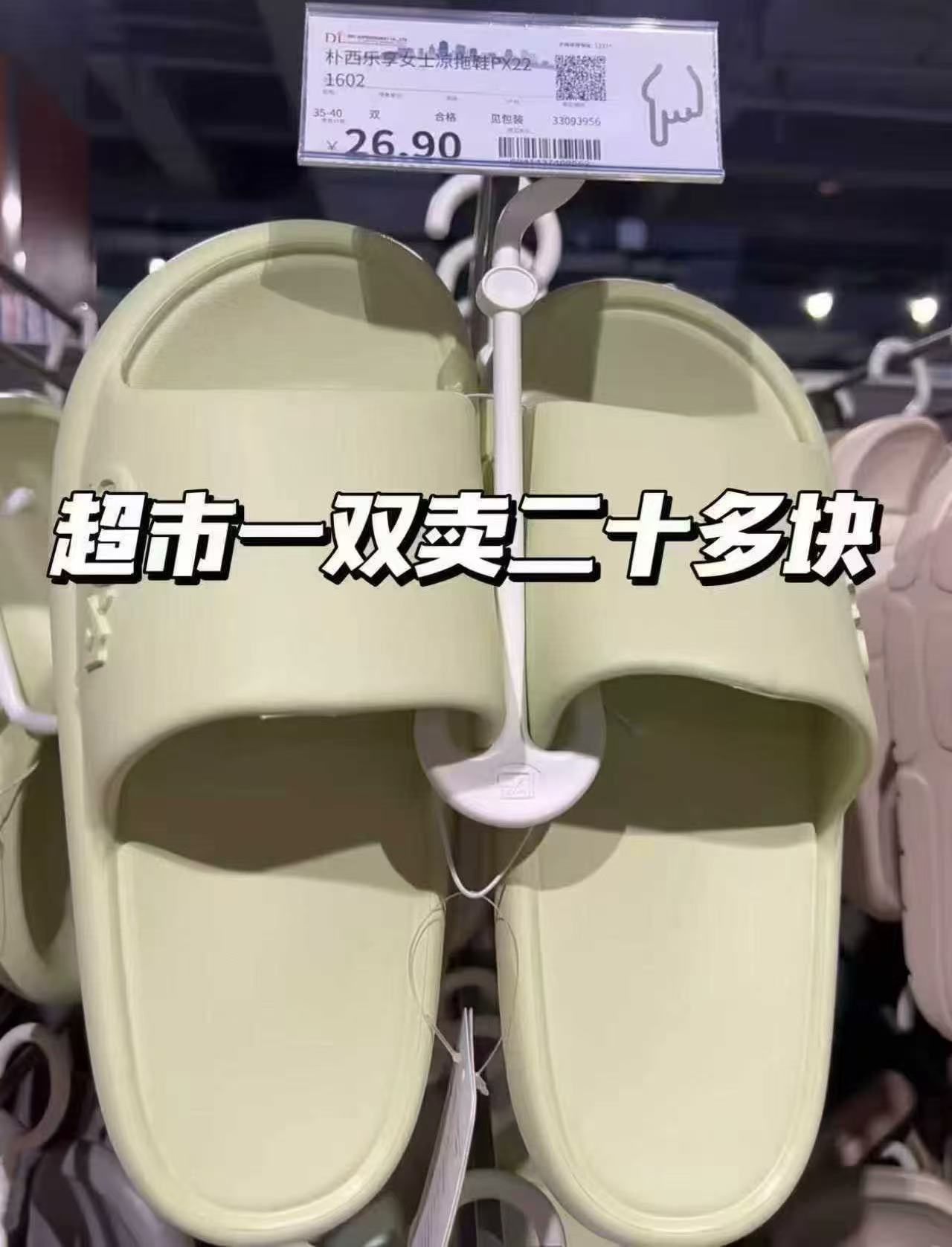 轻臣情侣款拖鞋 19.8元 - 线报酷