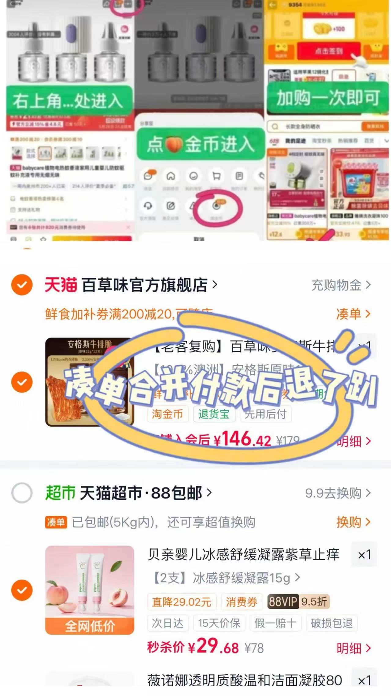 贝亲桃叶冰感舒缓凝露15g 14.6元，贝亲桃叶冰感舒缓凝露2支 29.68元 - 美泡泡