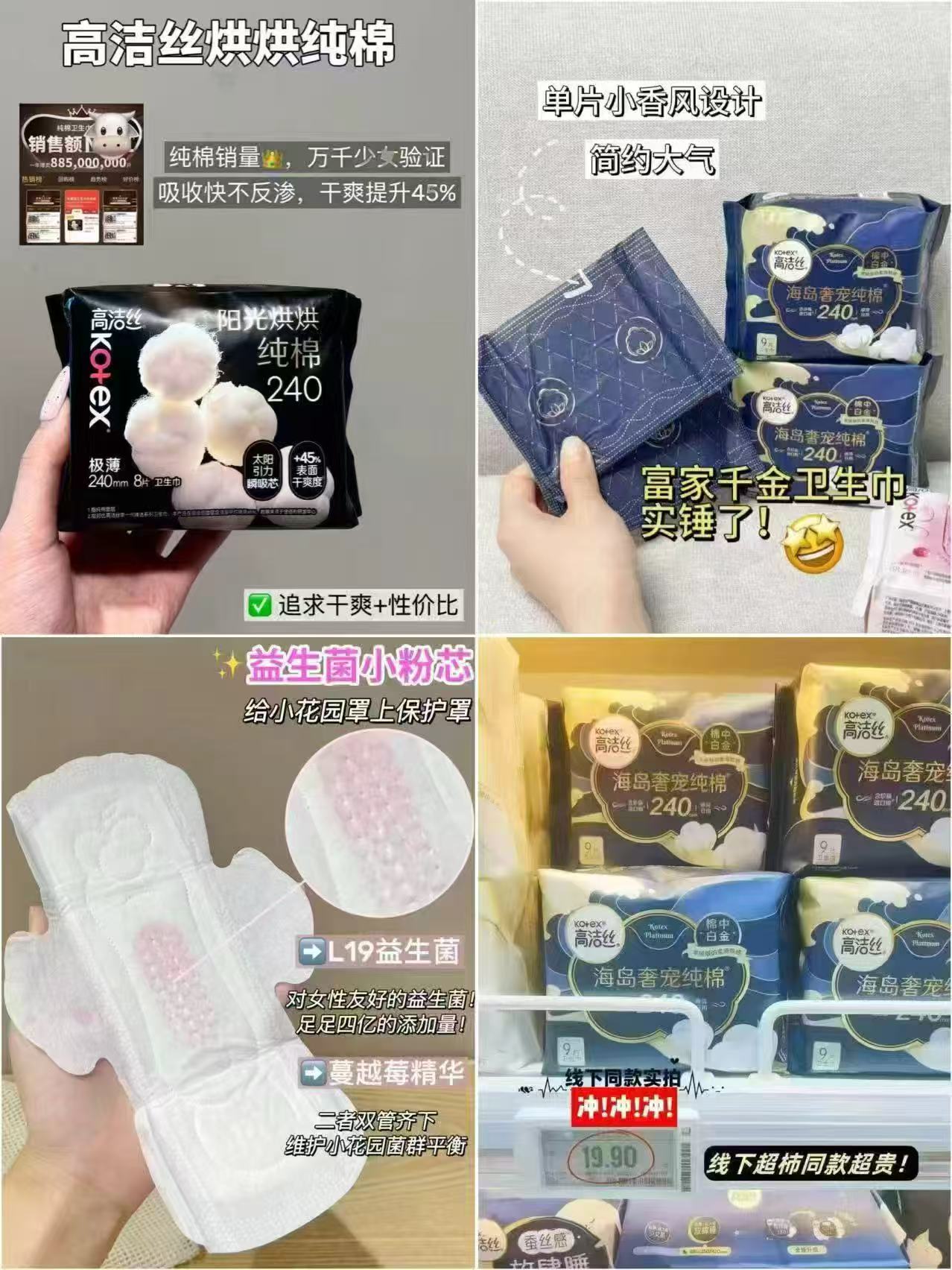 高洁丝卫生巾全系列任选5件 31.5元 - 86线报