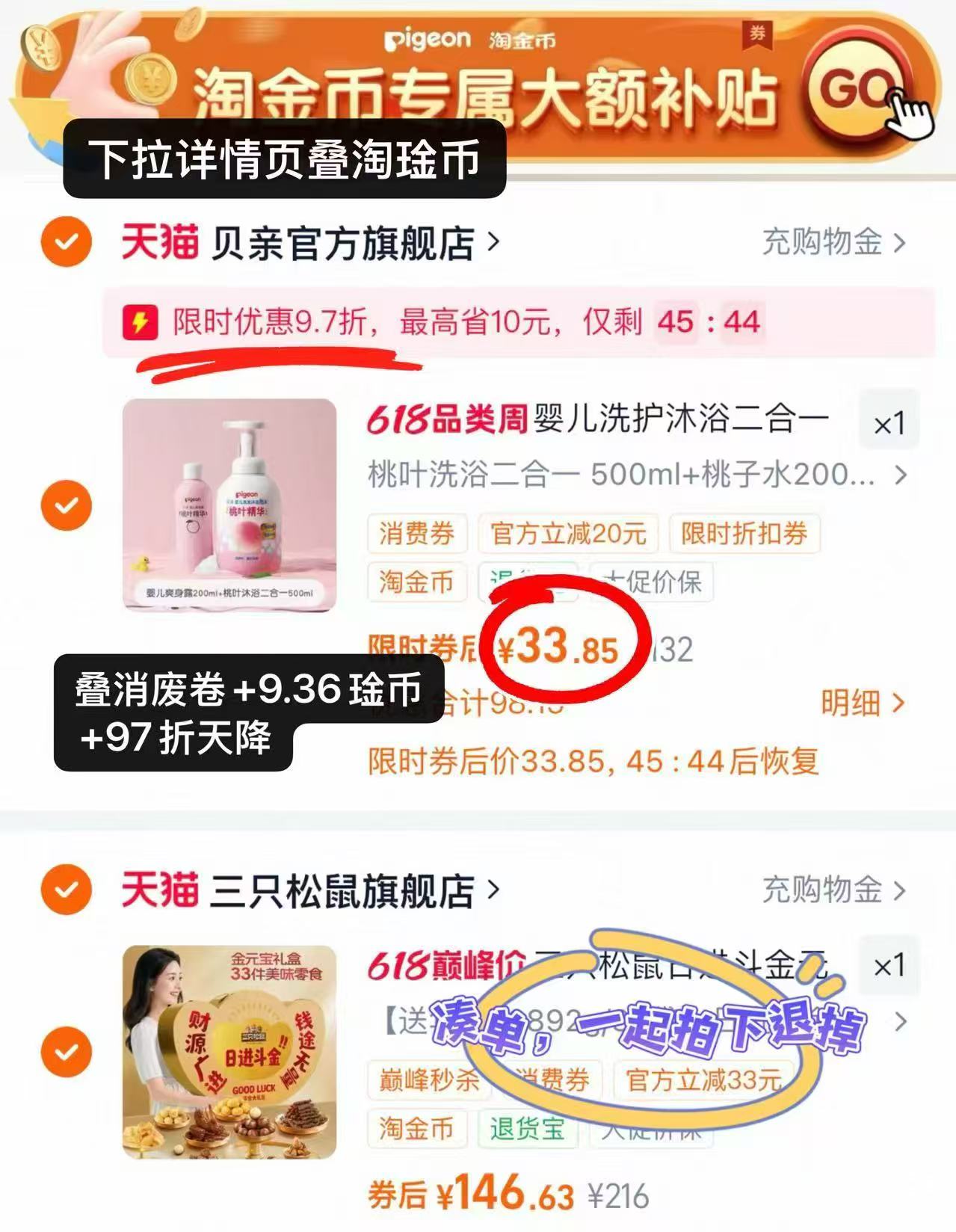 贝亲洗沐二合一500ml+桃子水200ml 33.8元 - 86线报 贝亲洗沐二合一500ml+桃子水200ml 33.8元 - 86线报