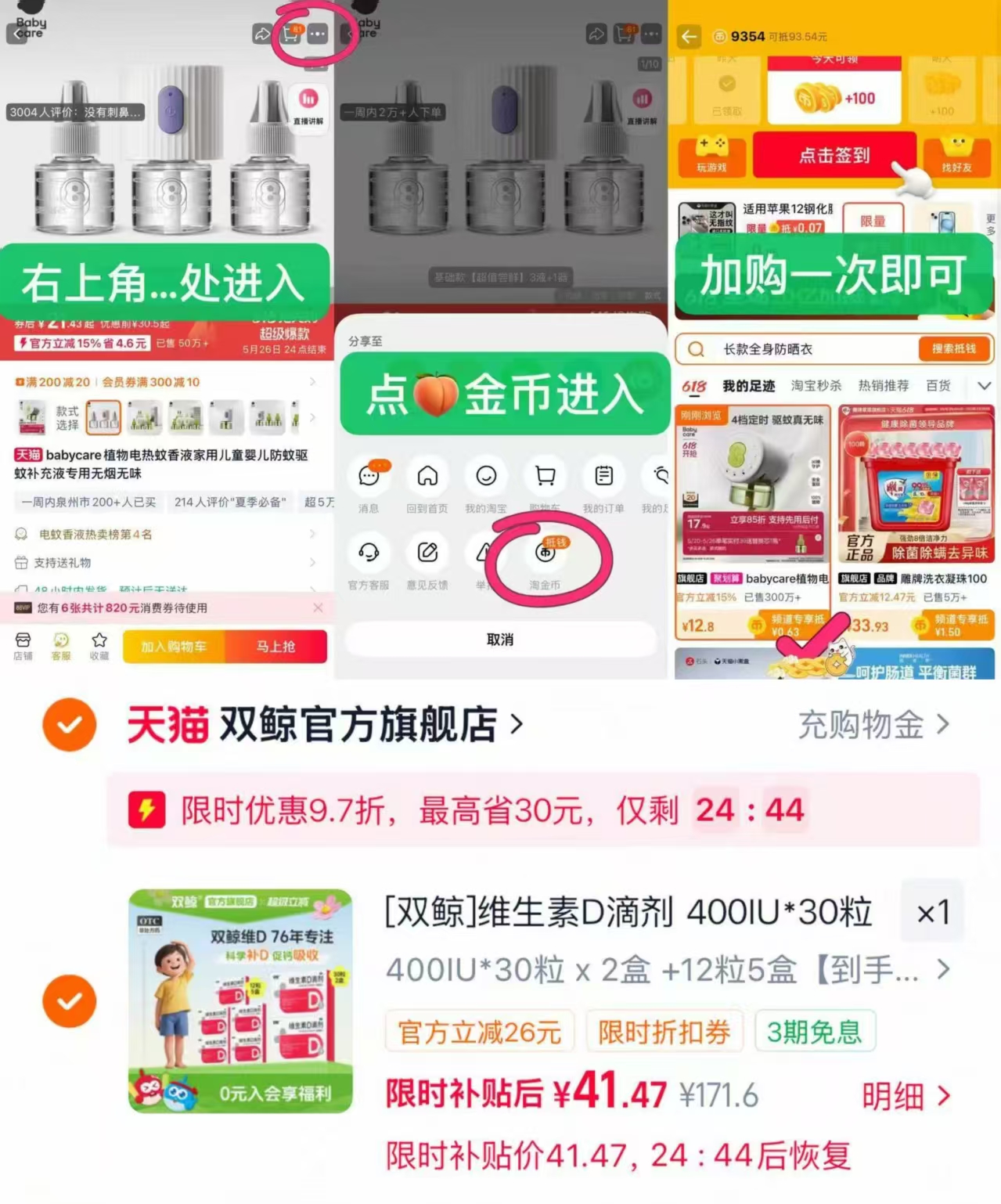 双鲸维生素d3 120粒 41元 - 86线报 双鲸维生素d3 120粒 41元 - 86线报